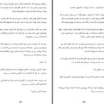 دانلود پی دی اف کتاب جبران میکنم سوفی کینسلا PDF