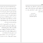 دانلود پی دی اف کتاب گنج سخنوری رسول خان امین و عابد افغان PDF
