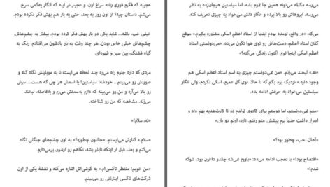 دانلود پی دی اف کتاب جبران میکنم سوفی کینسلا PDF