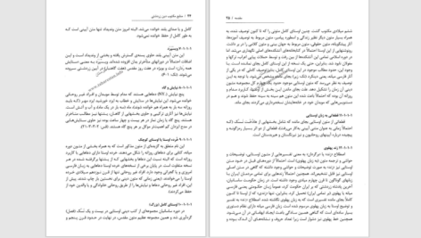 دانلود پی دی اف کتاب منابع مکتوب دین زرتشتی شیما جعفری PDF