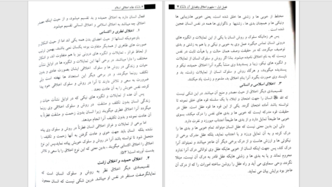 دانلود پی دی اف کتاب ثقافت نظام اخلاقی اسلام PDF