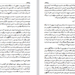 دانلود پی دی اف کتاب پدر پول دار و پدر بی پول رابرت تی. کیوزاکی PDF