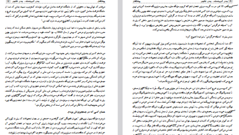 دانلود پی دی اف کتاب پدر پول دار و پدر بی پول رابرت تی. کیوزاکی PDF