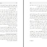 دانلود پی دی اف کتاب آخرین یاغی روزگاری که دالتون ها می تاختند امت دالتون PDF
