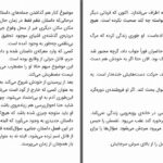 دانلود پی دی اف کتاب فروشنده ی دوره گرد پتر هاندکه PDF