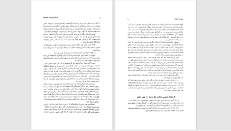 دانلود پی دی اف کتاب تاریخ جامع ادیان جان ناس PDF