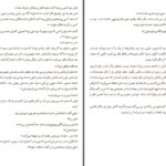 دانلود پی دی اف کتاب هشت قتل حرفه ای پیتر سوانسن PDF
