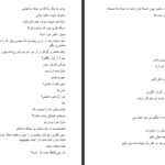 دانلود پی دی اف کتاب رمان آریا سدره PDF