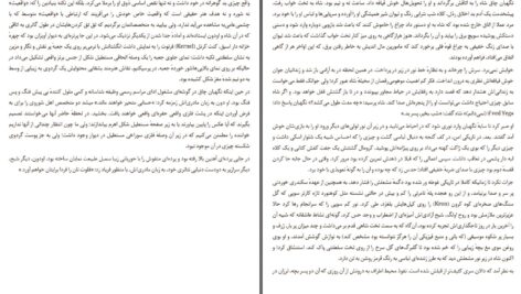دانلود پی دی اف کتاب آتش کم فروغ ولادیمیر ناباکوف PDF