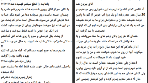 دانلود پی دی اف کتاب رمان اریکه آسوده مستعار PDF