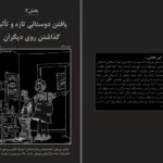 دانلود پی دی اف کتاب برنامه ریزی عصبی کلامی رومیلا ردی PDF