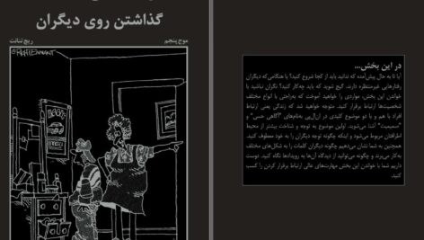 دانلود پی دی اف کتاب برنامه ریزی عصبی کلامی رومیلا ردی PDF