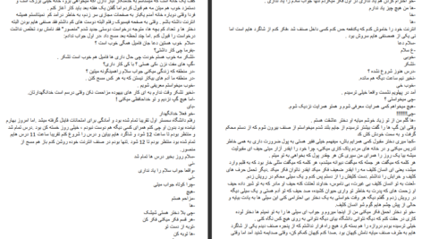 دانلود پی دی اف کتاب دعا سدره PDF