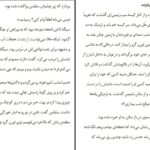 دانلود پی دی اف کتاب بلادونا آدلین گریس PDF