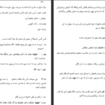 دانلود پی دی اف کتاب دختر چشم آبی نثا ایوبی PDF