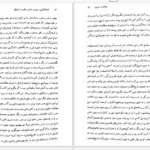 دانلود پی دی اف کتاب اسلامگرایی؛ سومین جنبش مقاومت رادیکال ارنست نولته PDF