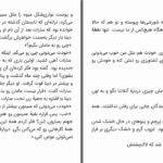 دانلود پی دی اف کتاب فرشته خون خواهی عمرالعقاد PDF