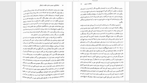 دانلود پی دی اف کتاب اسلامگرایی؛ سومین جنبش مقاومت رادیکال ارنست نولته PDF