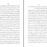 دانلود پی دی اف کتاب حکمت سقراط و افلاطون جلد اول افلاطون PDF