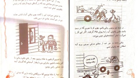 دانلود پی دی اف کتاب خاطرات بچه دست و پا چلفتی جف کینی PDF