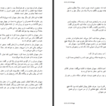 دانلود پی دی اف کتاب رمان مهوش PDF