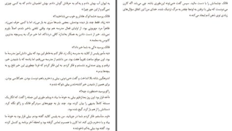 دانلود پی دی اف کتاب خشکسالی جین هارپر PDF