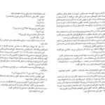 دانلود پی دی اف کتاب من او رضا امیرخانی PDF