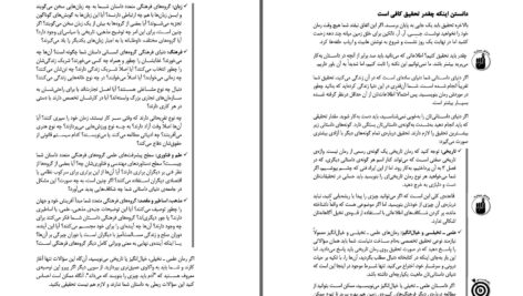 دانلود پی دی اف کتاب داستان نویسی رندی اینگرمنسن پیتر اکونومی PDF