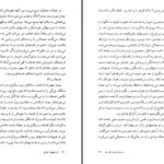 دانلود پی دی اف کتاب داستانهای ناتمام بیژن نجدی PDF