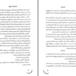 دانلود پی دی اف کتاب دختری که بال در آورد آنا واترورث PDF