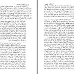 دانلود پی دی اف کتاب بازگشت از شوروی آندره ژید PDF