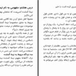 دانلود پی دی اف کتاب عشق ورزی جسورانه الکساندرا اچ. سالومون PDF