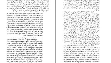 دانلود پی دی اف کتاب بازگشت از شوروی آندره ژید PDF