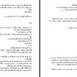 دانلود پی دی اف کتاب یکتا احرار ماندگار PDF