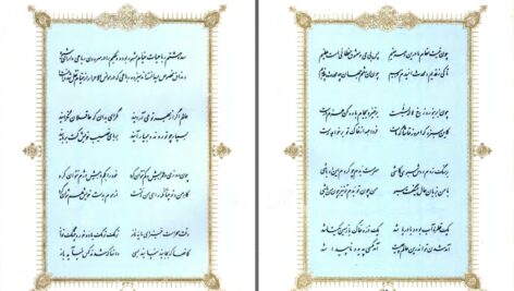 دانلود پی دی اف کتاب رباعیات حکیم خیام نیشابوری PDF