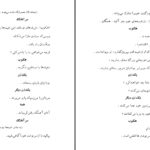 دانلود پی دی اف کتاب زنان تروا ژان پل سارتر PDF