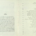 دانلود پی دی اف کتاب پنج حلقه ( موساشی) میاموتو موساشی PDF