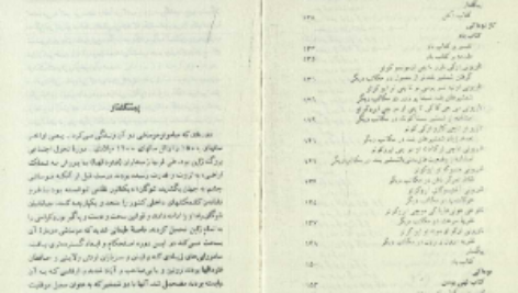 دانلود پی دی اف کتاب پنج حلقه ( موساشی) میاموتو موساشی PDF
