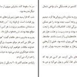 دانلود پی دی اف کتاب منم ملاله ملاله یوسف زی کریستینا لم PDF