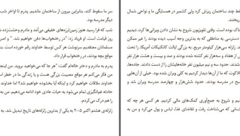 دانلود پی دی اف کتاب منم ملاله ملاله یوسف زی کریستینا لم PDF