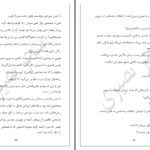 دانلود پی دی اف کتاب آنائل رانده شده سحر نصیری PDF