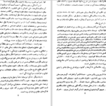 دانلود پی دی اف کتاب دیوان ناصر بخارائی PDF