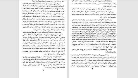 دانلود پی دی اف کتاب دیوان ناصر بخارائی PDF
