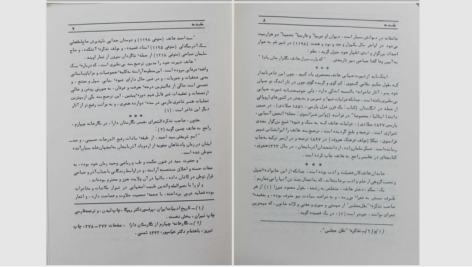 دانلود پی دی اف کتاب دیوان هاتف اصفهانی PDF