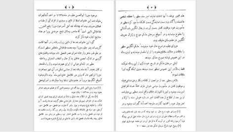 دانلود پی دی اف کتاب دیوان میرزا ابوالحسن جلوه PDF