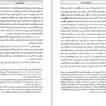 دانلود پی دی اف کتاب دیوان ناصر خسرو PDF