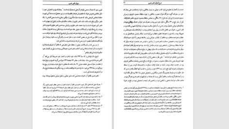دانلود پی دی اف کتاب دیوان ناصر خسرو PDF