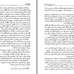 دانلود پی دی اف کتاب در جست و جوی آن دیگر گ. ی. گورجیف PDF