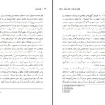 دانلود پی دی اف کتاب پیونگ یانگ علیه توسعه دنیل تودور جیمز پیرسون PDF