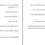 دانلود پی دی اف کتاب زندگی در سه زمان PDF